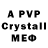 A PVP Соль Ilhom Sadihodjanov