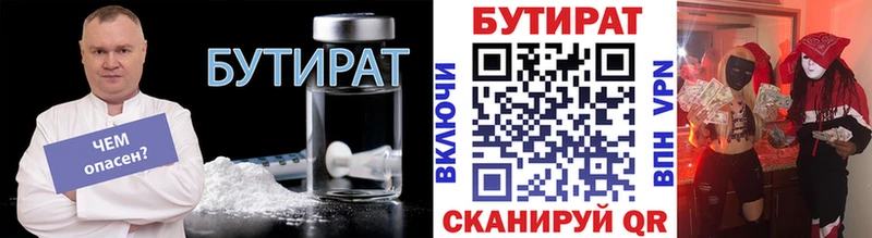 где можно купить наркотик  Лермонтов  БУТИРАТ оксибутират 