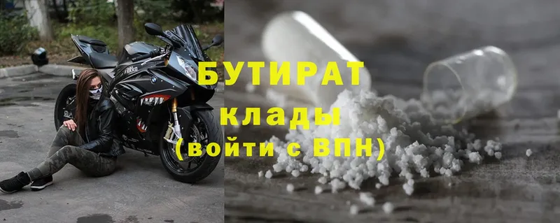 купить наркотики цена  OMG вход  Бутират 99%  Лермонтов 