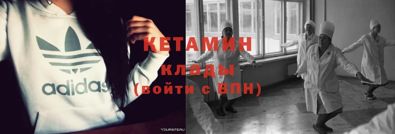 Кетамин VHQ  Лермонтов 